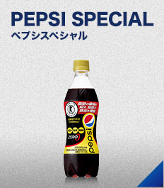 脂肪の吸収を抑えるトクホ！