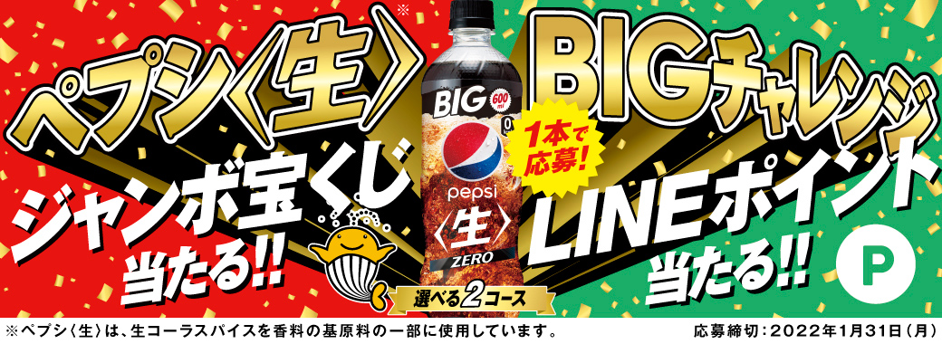 #おつかれサマーウイカ キャンペーン